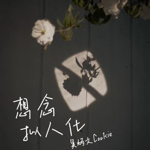 嗯～啊哈，还要～h
